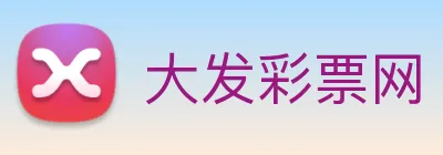 大发彩票网 logo